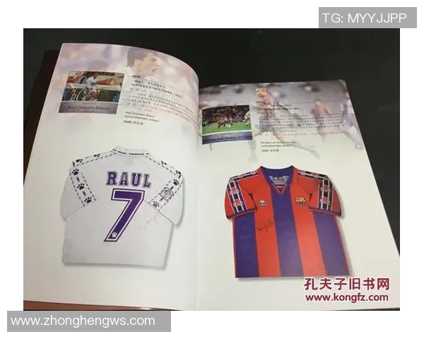 足球明星签名大全揭秘每位球员独特的名字背后的故事与意义